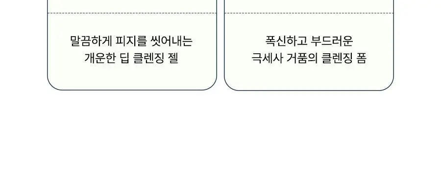[NEW] 토리든 다이브인 저분자 히알루론산 클렌징워터 400ml 기획 (+100ml) 상세페이지 46
